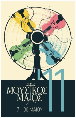 Banner Μουσικού Μαΐου 2011