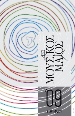 Banner Μουσικού Μαΐου 2009